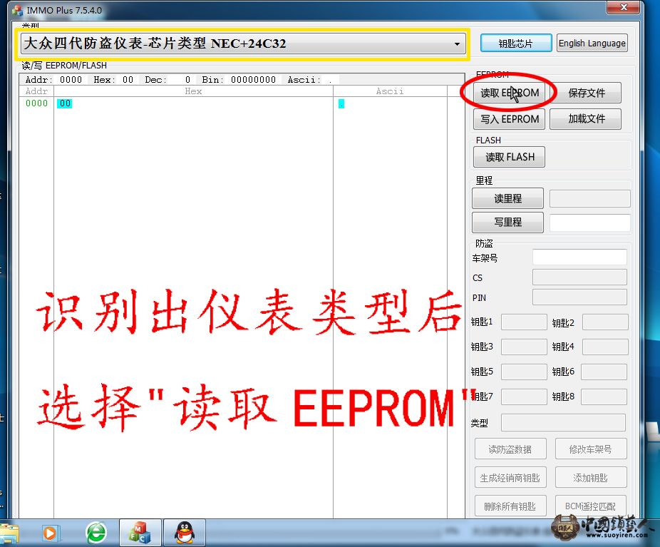 选择读取EEPROM.jpg