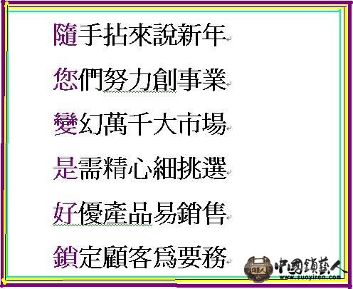 隨您變是好鎖1.jpg