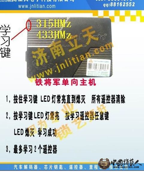 铁将军固定码学习.png