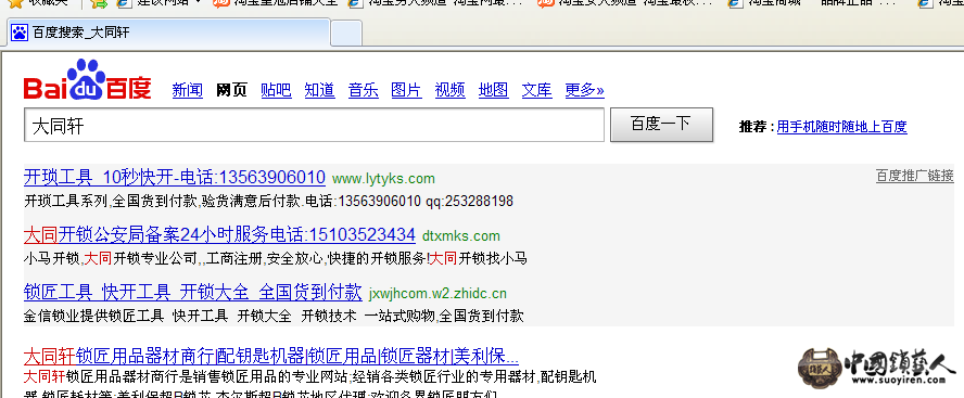 QQ截图20121202121209.png