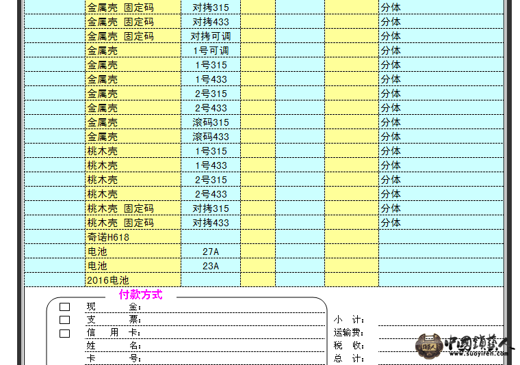 QQ截图20130607180224.png