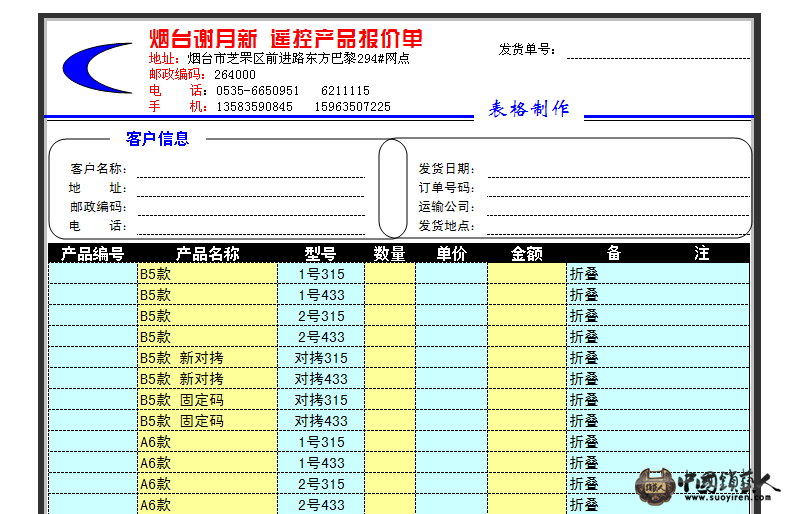 QQ截图20130607180150.png