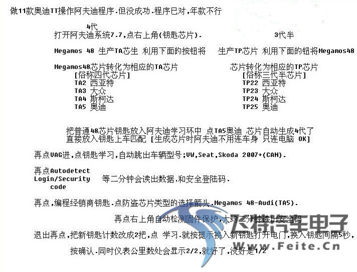 11款奥迪匹配资料