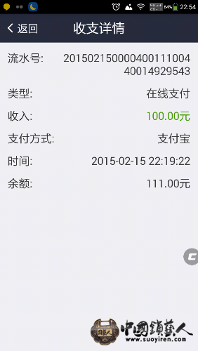 Screenshot_2015-02-15-22-55-03.png