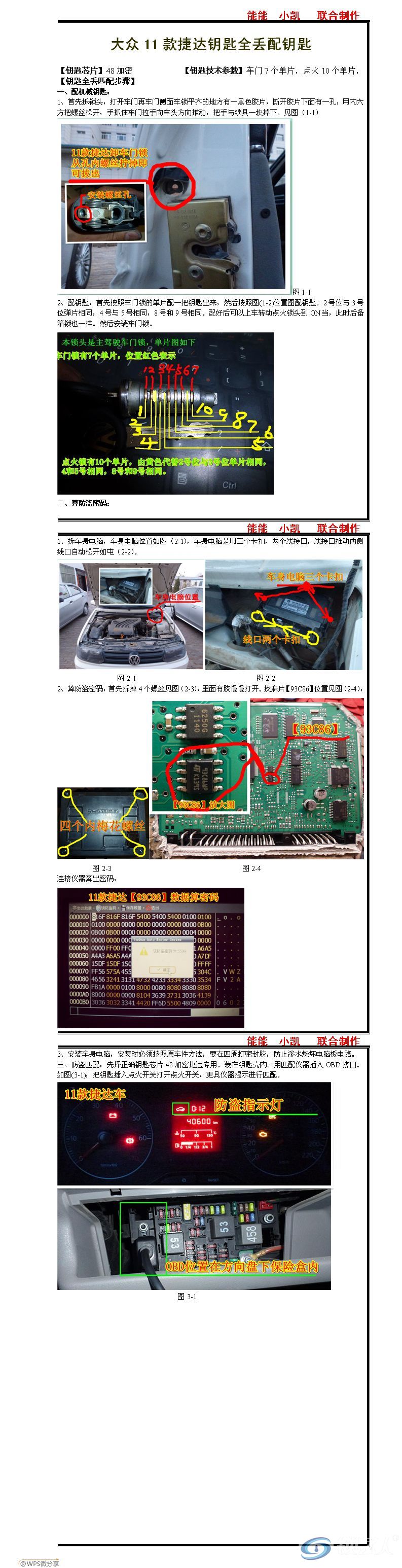 能能小凯联合制作.jpg