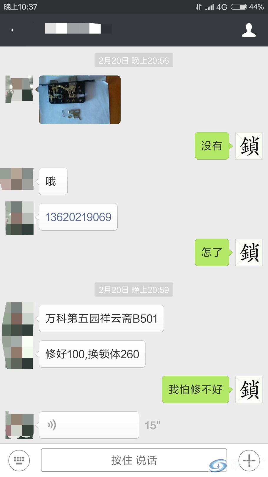 Screenshot_2016-03-20-22-37-59_com.tencent.mm_mh1.jpg