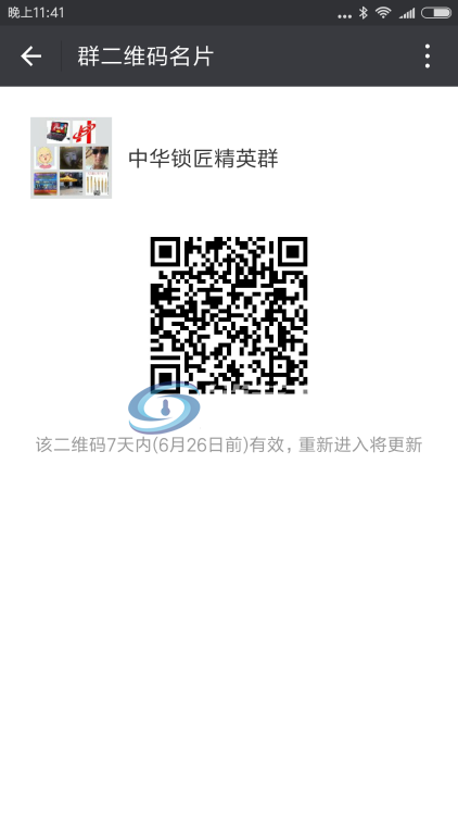 Screenshot_2017-06-19-23-41-06-486_com.tencent.mm.png