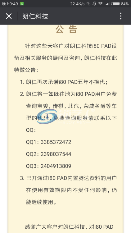 Screenshot_2018-01-26-21-49-41-735_com.tencent.mm.png