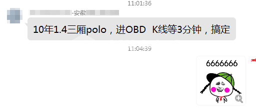 10.11.1-1 10年大众波罗调表八寸平板.png