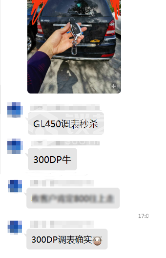 10.29.1-1 奔驰GL450仪表校正8寸平板合集.png