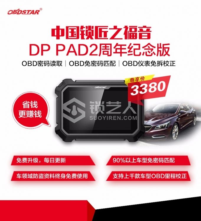 DP PAD2全功能版.jpg