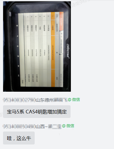 12.9.2-1宝马5系 CAS4钥匙增加，直接OBD搞定.png