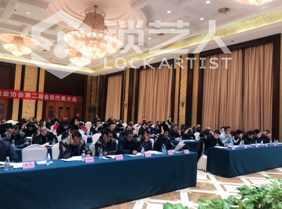 昆山市锁业协会第二届会员代表大会报道505.png