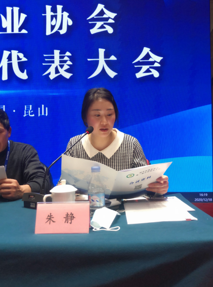 昆山市锁业协会第二届会员代表大会报道471.png