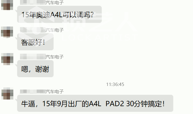 0303-2 15年奥迪A4L 里程校正PAD2合集.png