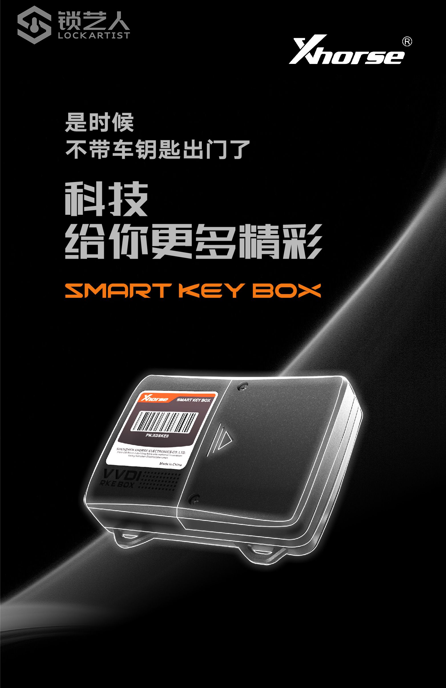20210303 SMART KEY BOX详情页长图cn_画板 1 副本.jpg