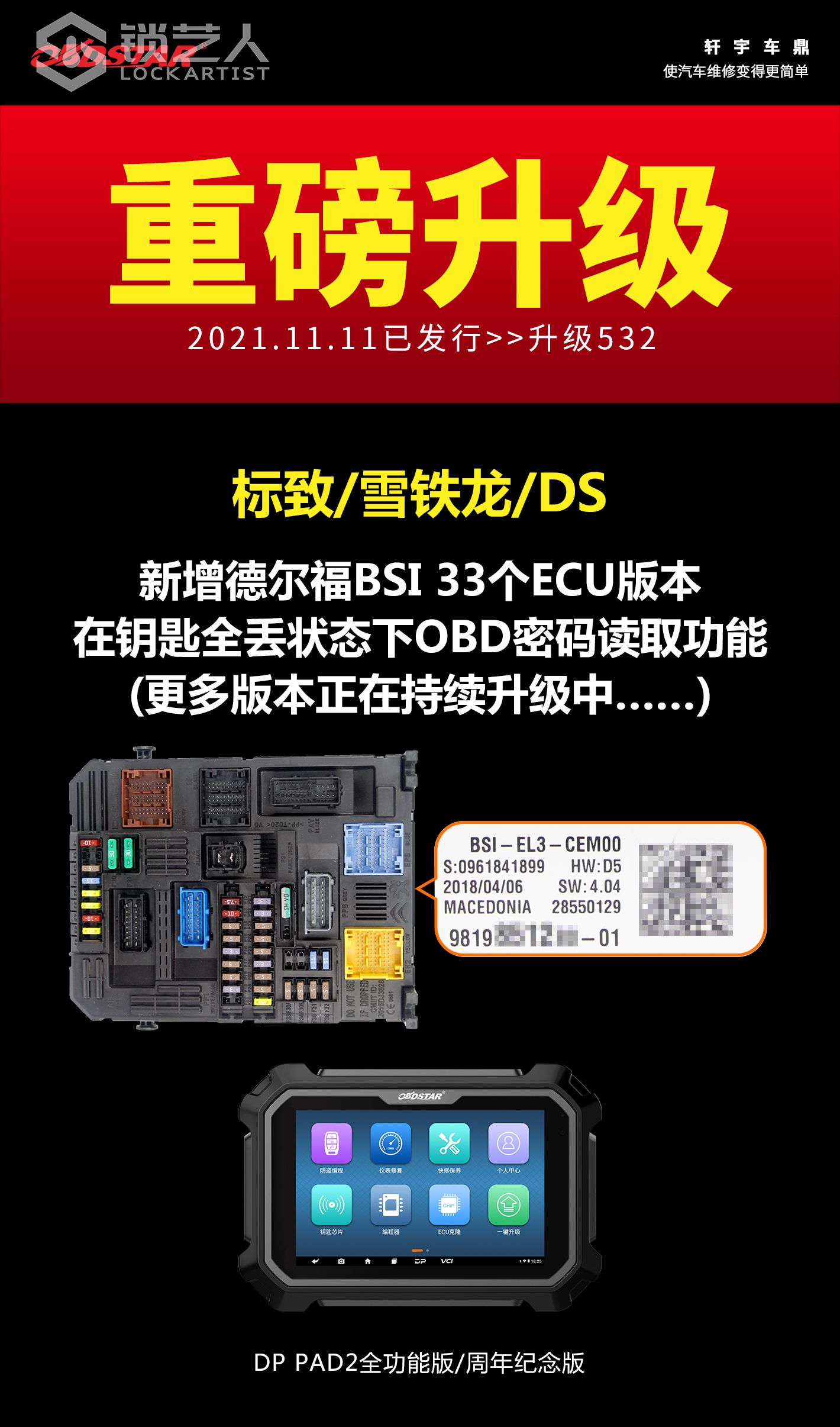1112-1标致雪铁龙DS.jpg