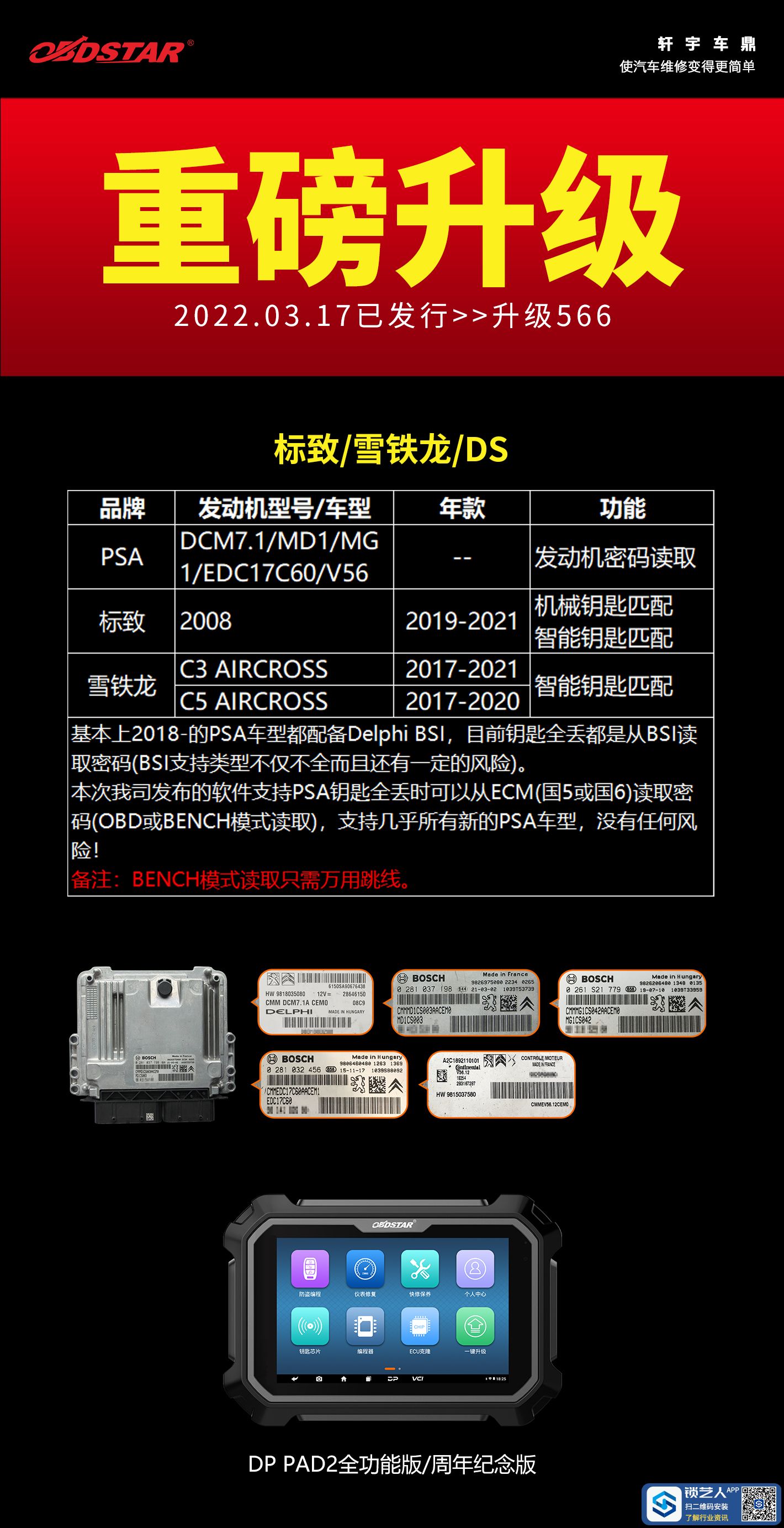 0318标致雪铁龙新重磅.jpg