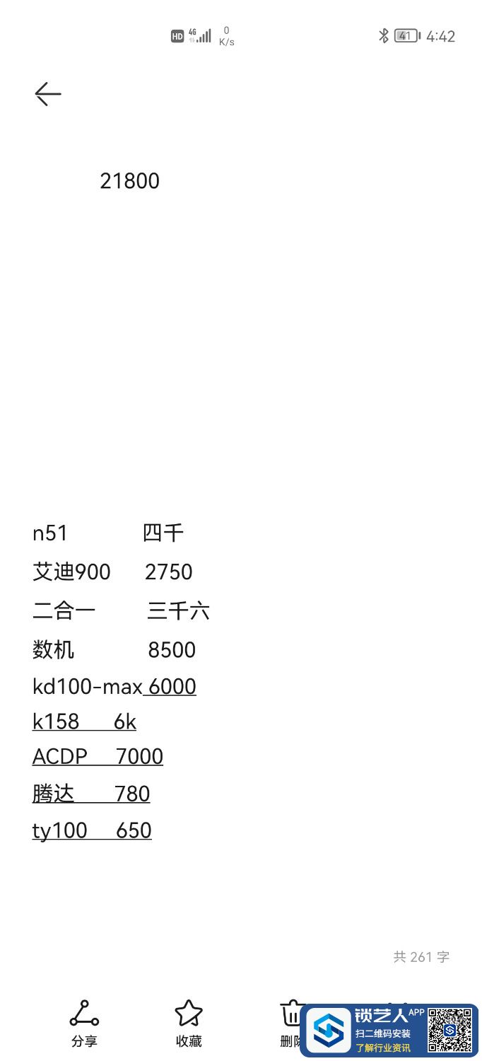 Screenshot_20220726_044240_com.huawei.notepad.jpg
