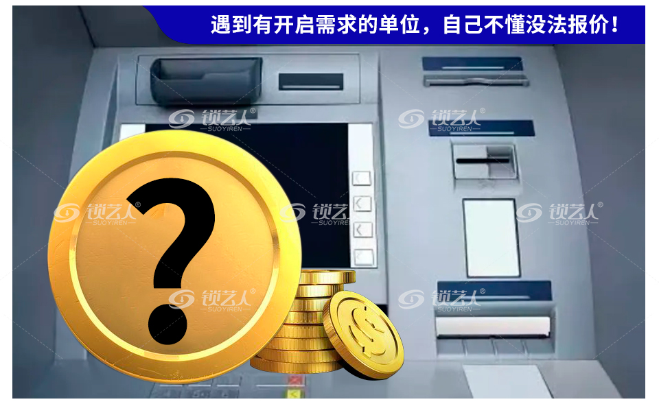 ATM金库_04.jpg